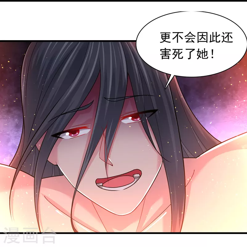 道印韩漫全集-第191话 天魔宗主无删减无遮挡章节图片 