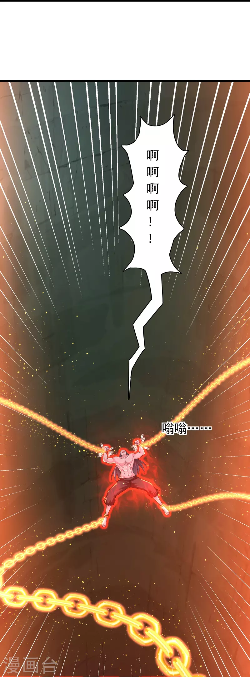 道印韩漫全集-第191话 天魔宗主无删减无遮挡章节图片 