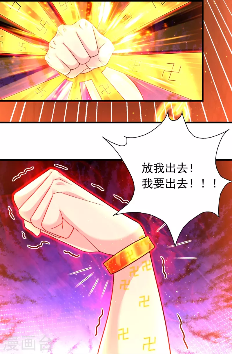 道印韩漫全集-第191话 天魔宗主无删减无遮挡章节图片 