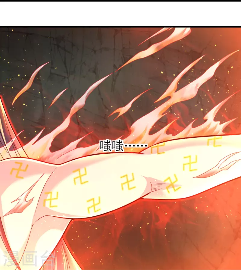 道印韩漫全集-第191话 天魔宗主无删减无遮挡章节图片 