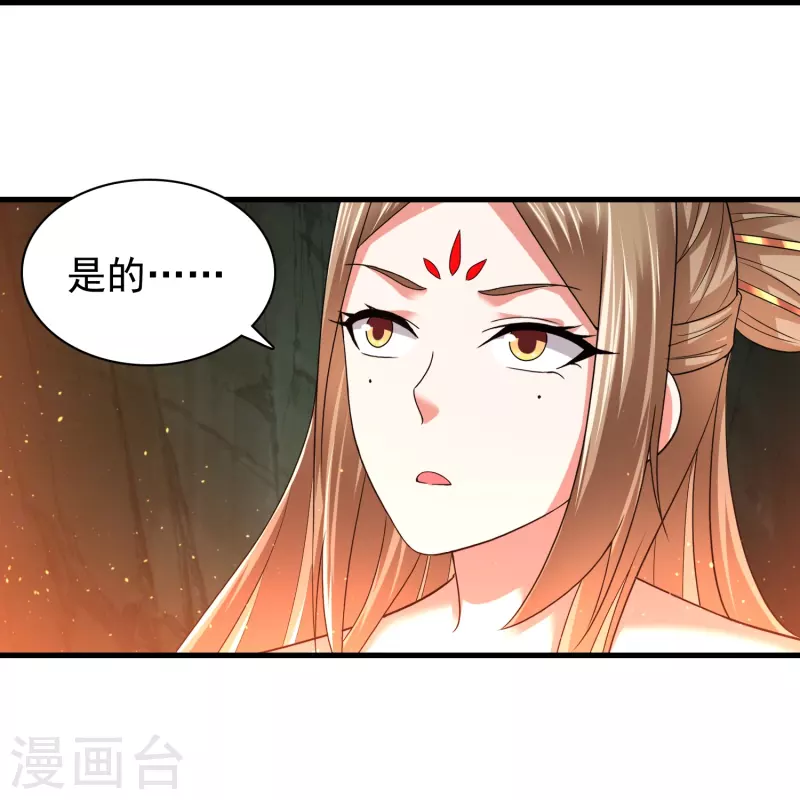 道印韩漫全集-第191话 天魔宗主无删减无遮挡章节图片 