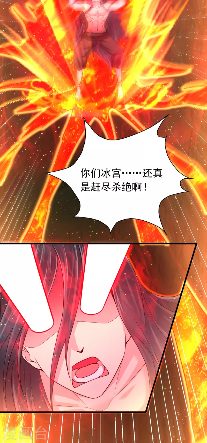 道印韩漫全集-第191话 天魔宗主无删减无遮挡章节图片 