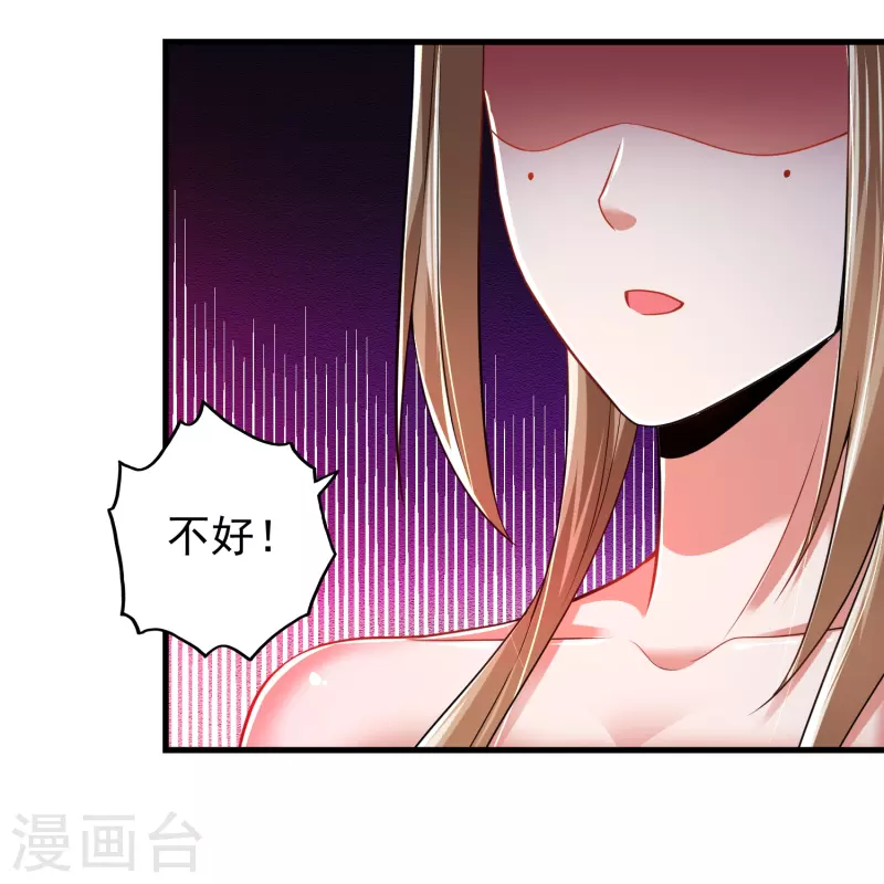 道印韩漫全集-第191话 天魔宗主无删减无遮挡章节图片 