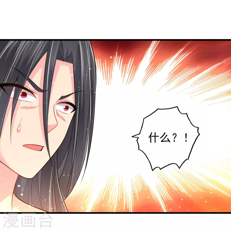 道印韩漫全集-第191话 天魔宗主无删减无遮挡章节图片 