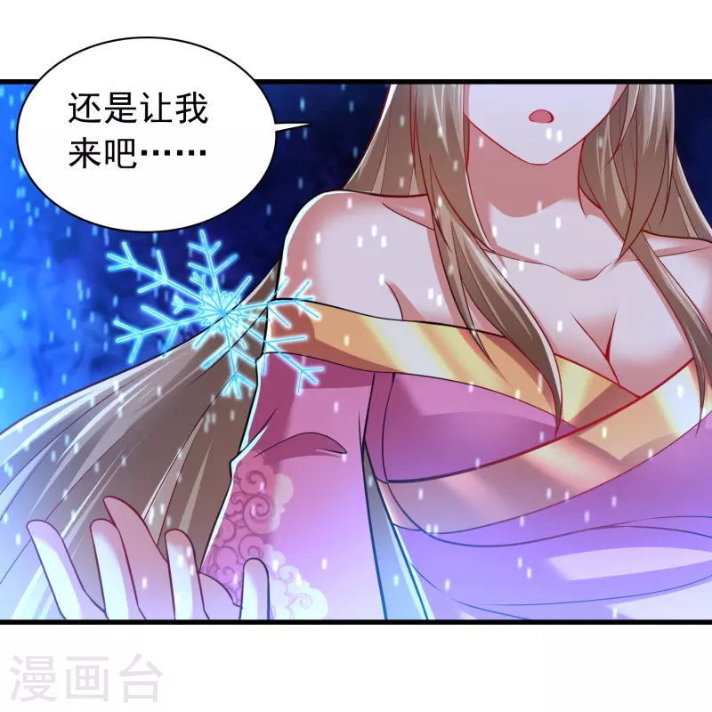 道印韩漫全集-第192话 魔气侵蚀无删减无遮挡章节图片 