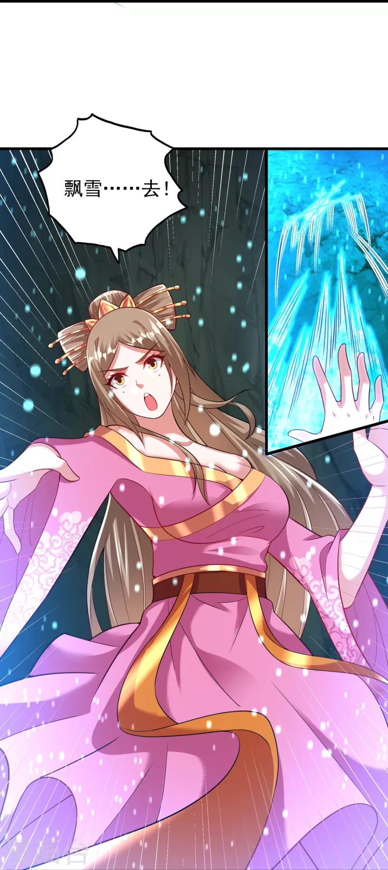 道印韩漫全集-第192话 魔气侵蚀无删减无遮挡章节图片 