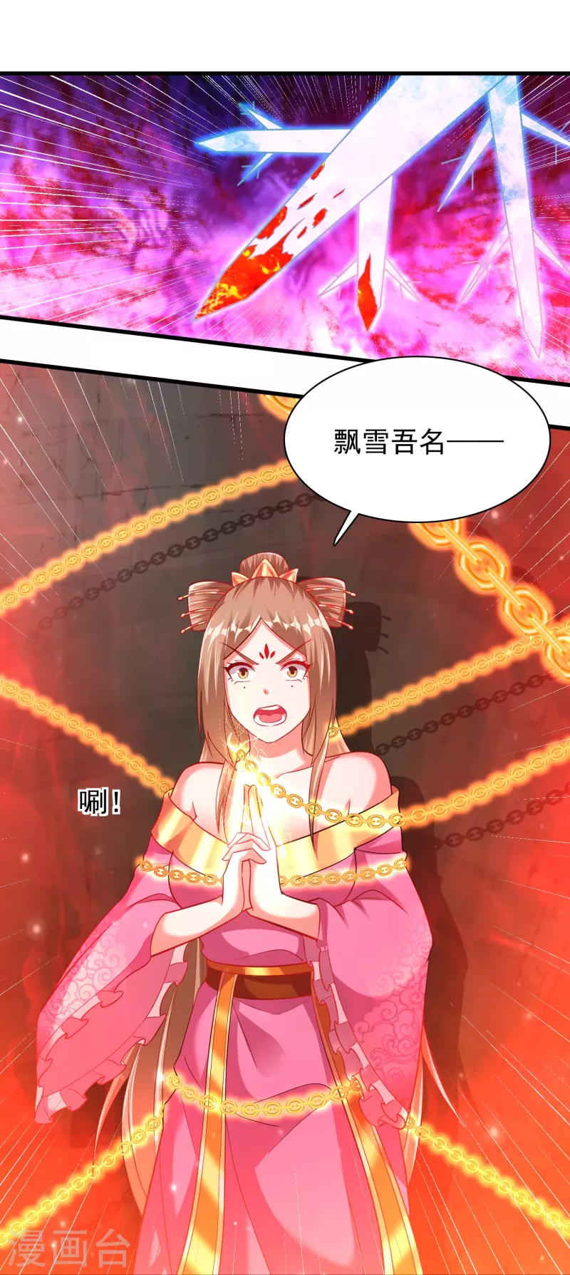 道印韩漫全集-第192话 魔气侵蚀无删减无遮挡章节图片 