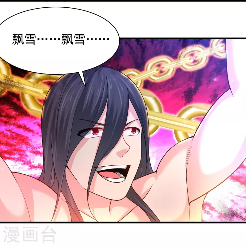 道印韩漫全集-第192话 魔气侵蚀无删减无遮挡章节图片 