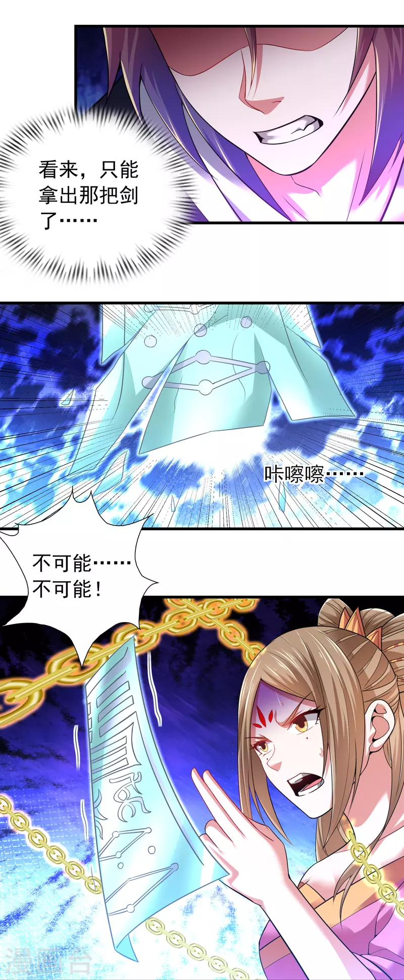 道印韩漫全集-第192话 魔气侵蚀无删减无遮挡章节图片 