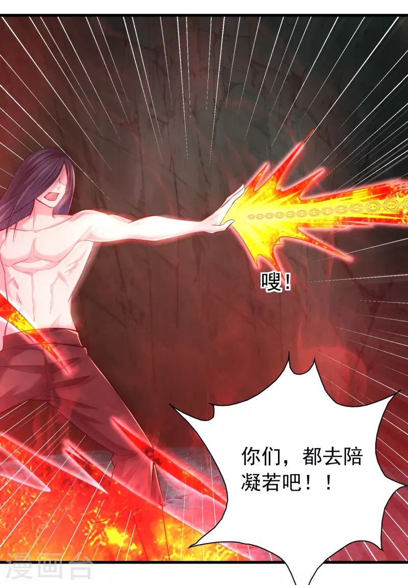 道印韩漫全集-第192话 魔气侵蚀无删减无遮挡章节图片 