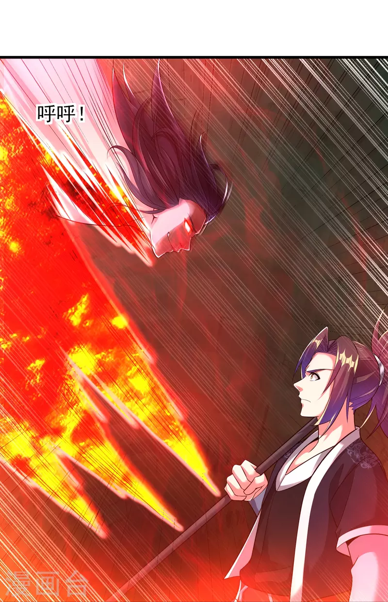 道印韩漫全集-第192话 魔气侵蚀无删减无遮挡章节图片 
