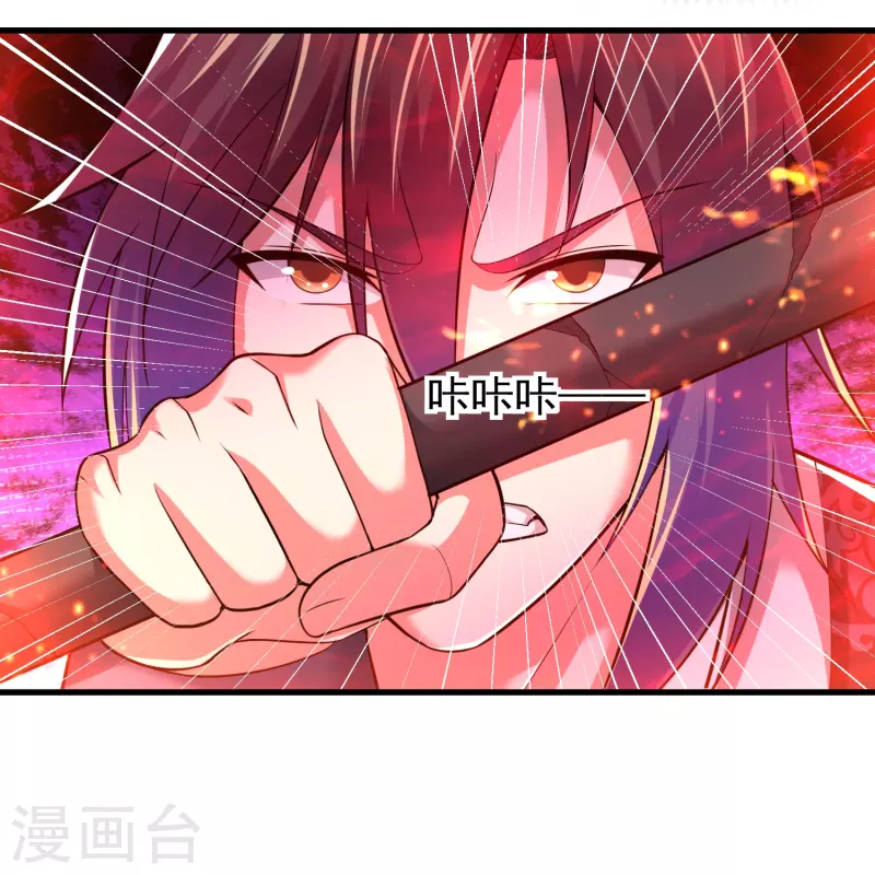 道印韩漫全集-第192话 魔气侵蚀无删减无遮挡章节图片 