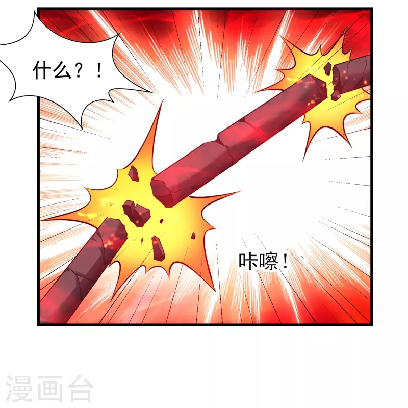 道印韩漫全集-第192话 魔气侵蚀无删减无遮挡章节图片 
