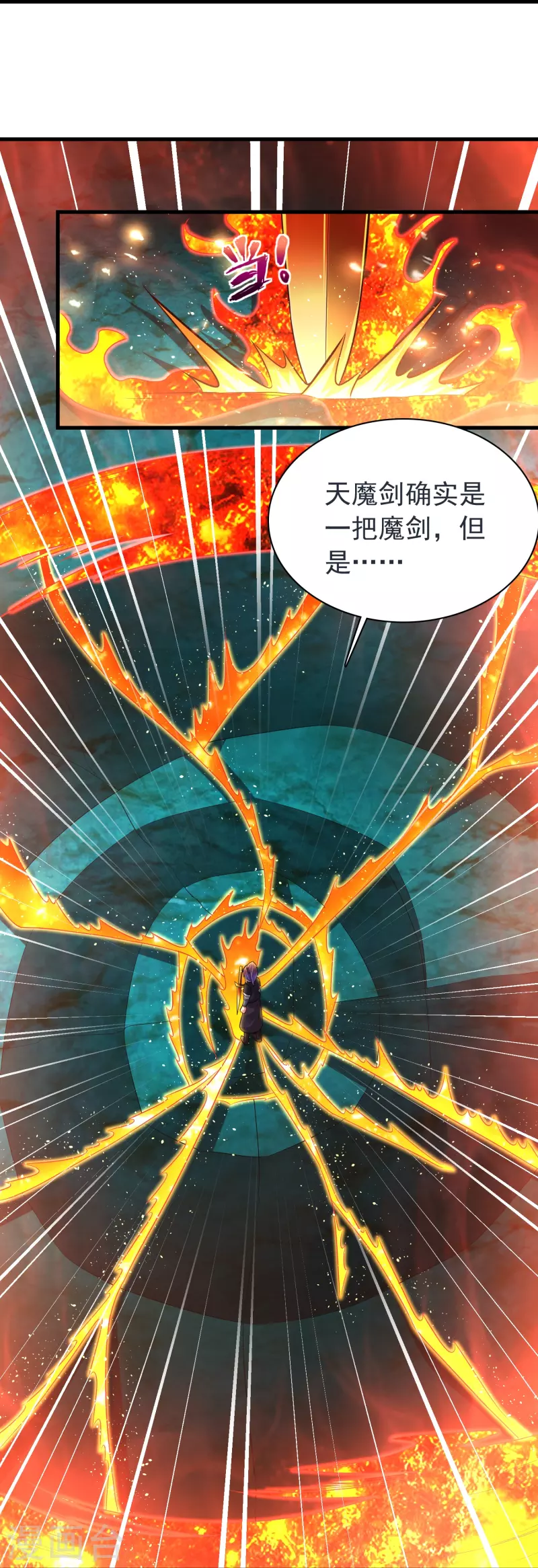 道印韩漫全集-第193话 吾名，飘雪无删减无遮挡章节图片 