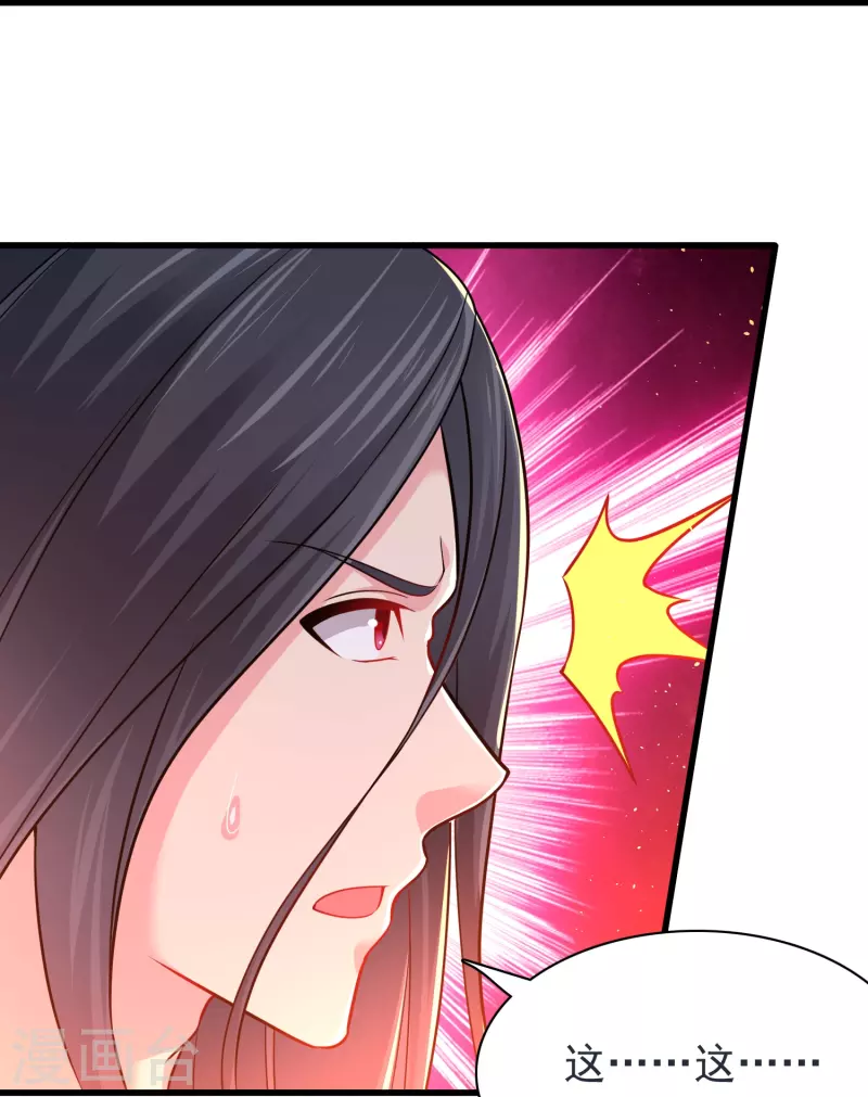 道印韩漫全集-第193话 吾名，飘雪无删减无遮挡章节图片 
