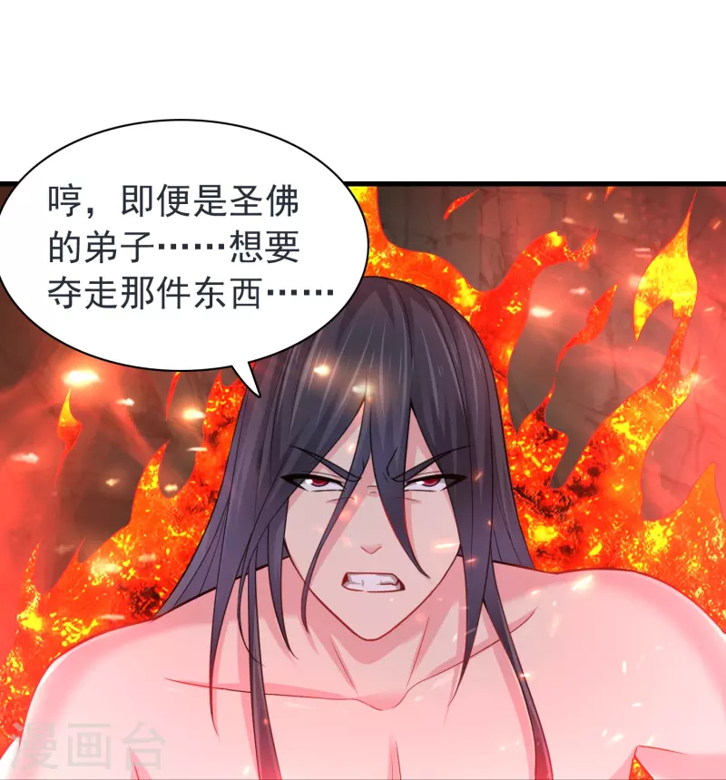 道印韩漫全集-第193话 吾名，飘雪无删减无遮挡章节图片 