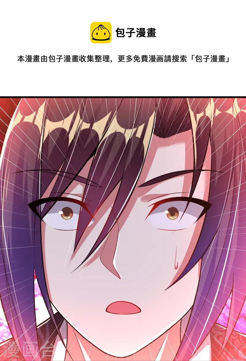道印韩漫全集-第193话 吾名，飘雪无删减无遮挡章节图片 