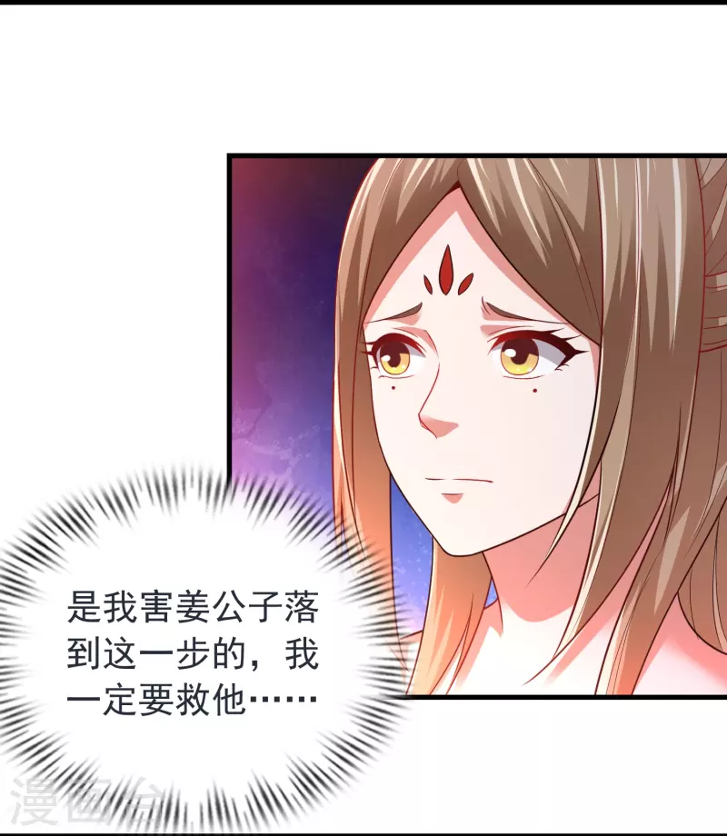 道印韩漫全集-第193话 吾名，飘雪无删减无遮挡章节图片 