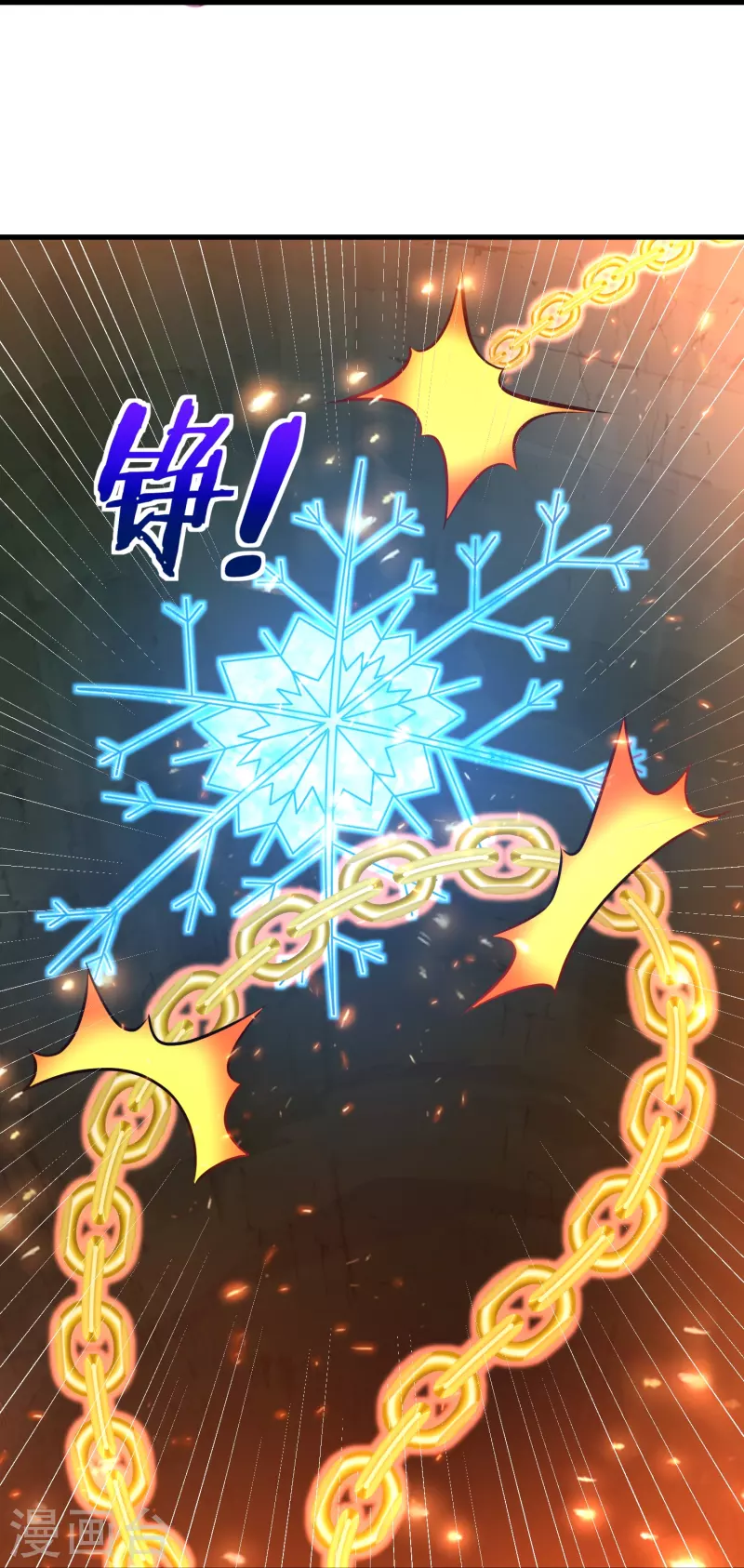 道印韩漫全集-第193话 吾名，飘雪无删减无遮挡章节图片 