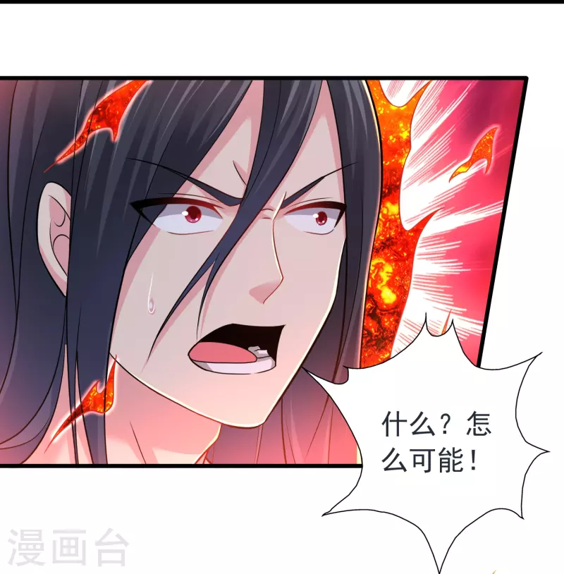 道印韩漫全集-第193话 吾名，飘雪无删减无遮挡章节图片 