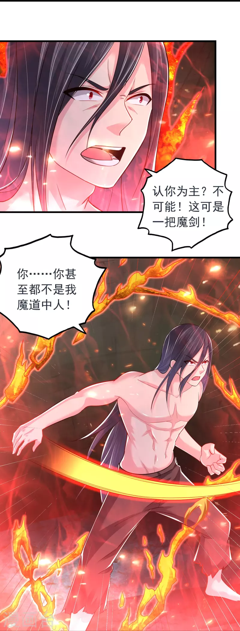 道印韩漫全集-第193话 吾名，飘雪无删减无遮挡章节图片 