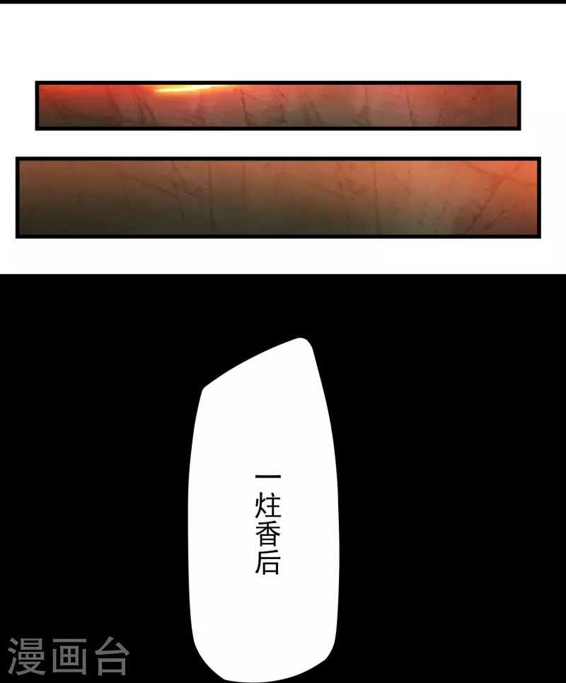 道印韩漫全集-第194话 度魔无删减无遮挡章节图片 