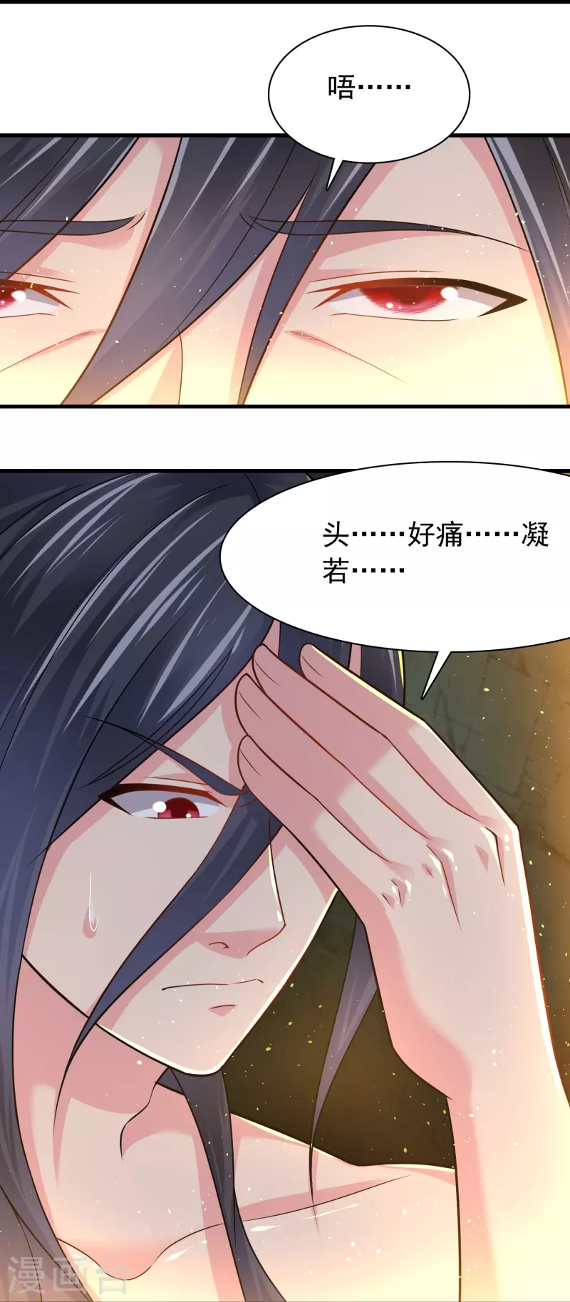 道印韩漫全集-第194话 度魔无删减无遮挡章节图片 