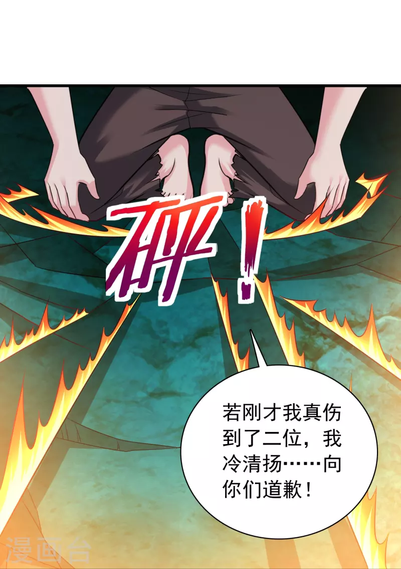 道印韩漫全集-第194话 度魔无删减无遮挡章节图片 