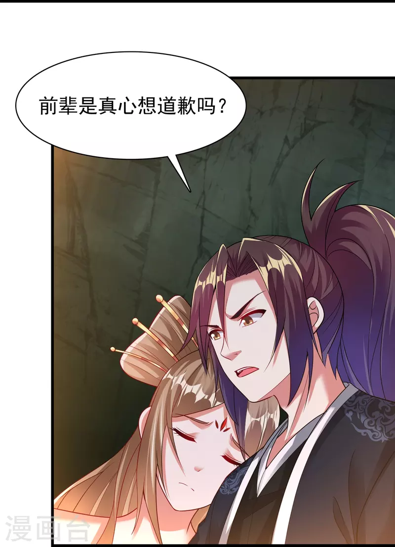 道印韩漫全集-第194话 度魔无删减无遮挡章节图片 