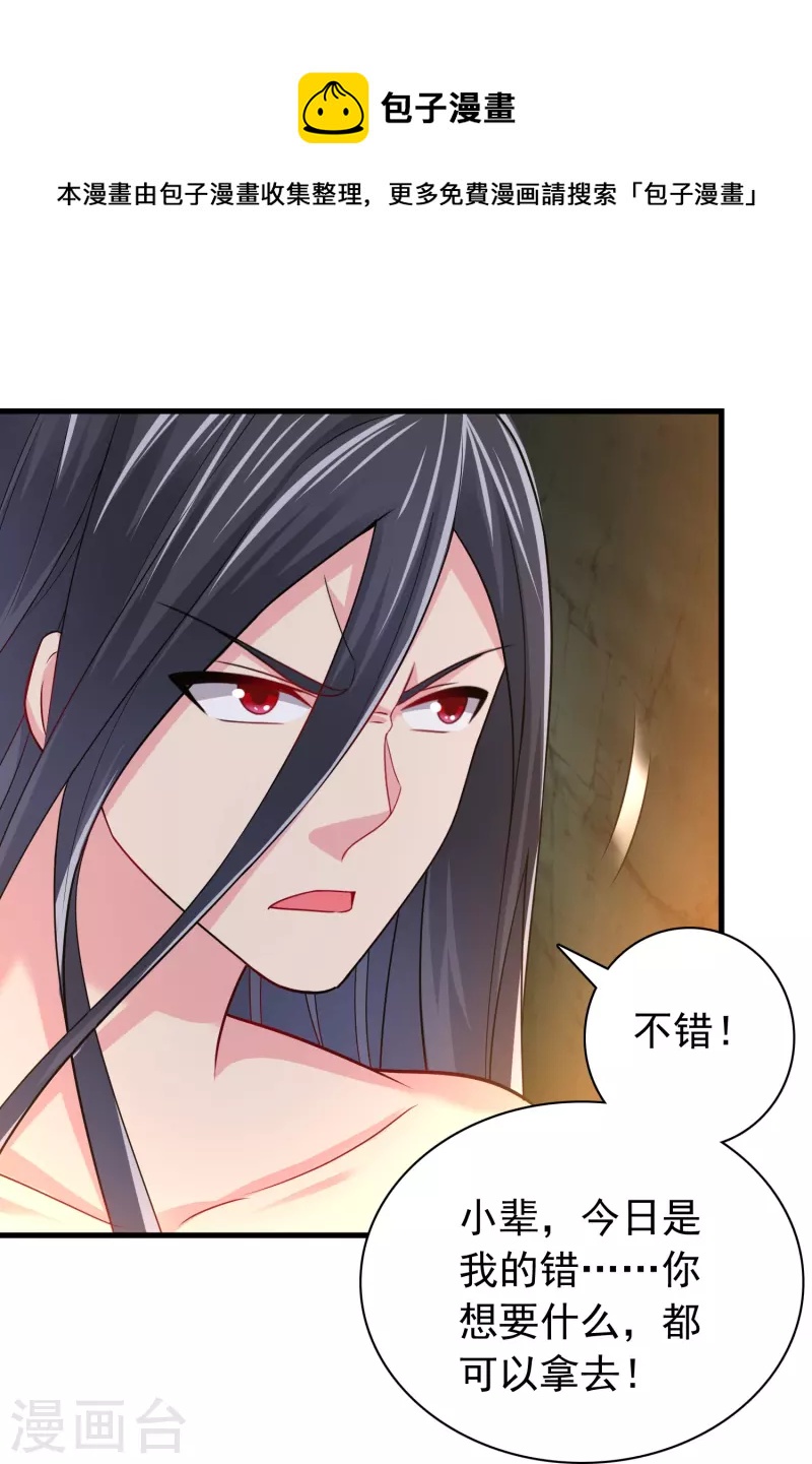 道印韩漫全集-第194话 度魔无删减无遮挡章节图片 