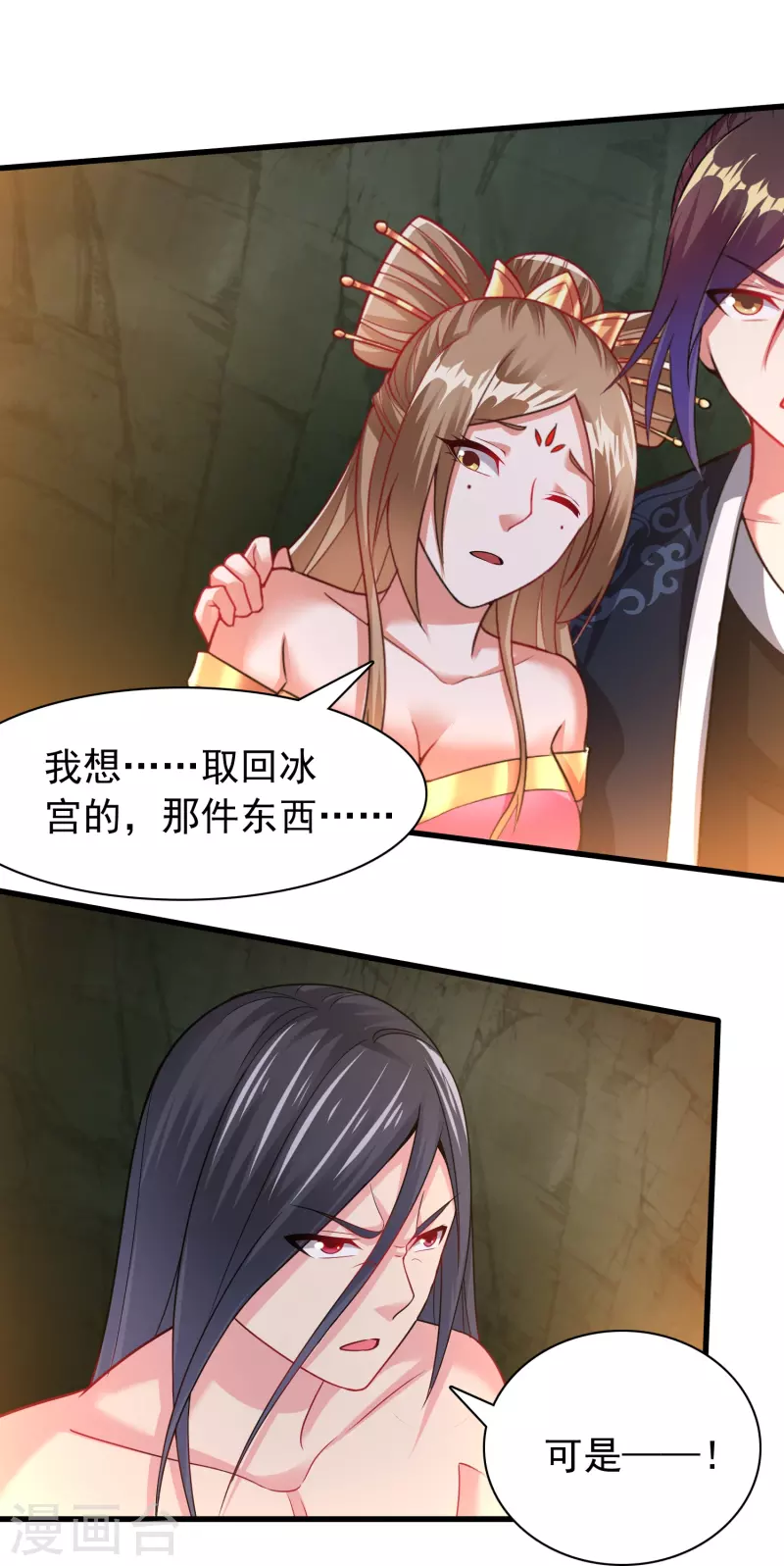 道印韩漫全集-第194话 度魔无删减无遮挡章节图片 
