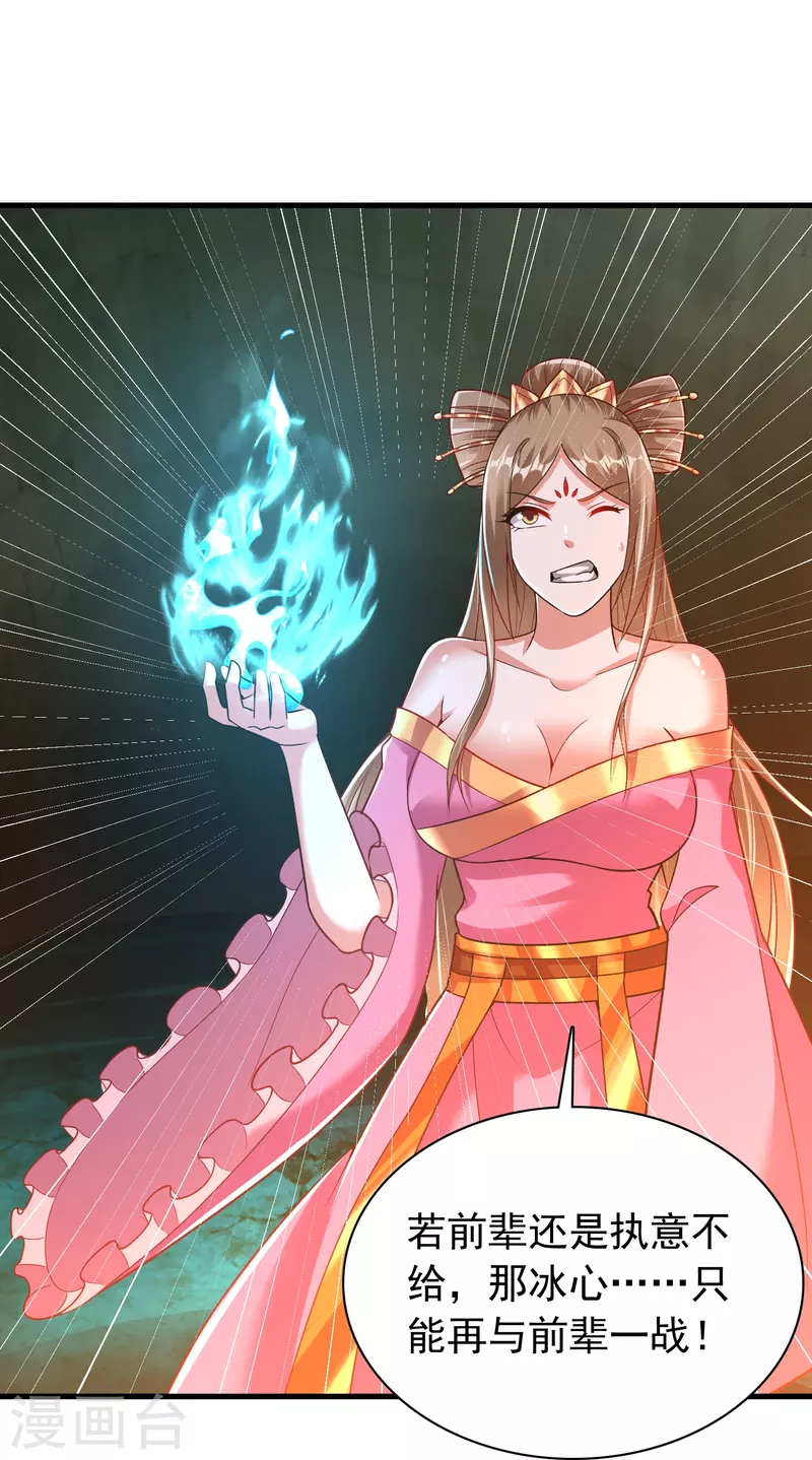 道印韩漫全集-第194话 度魔无删减无遮挡章节图片 