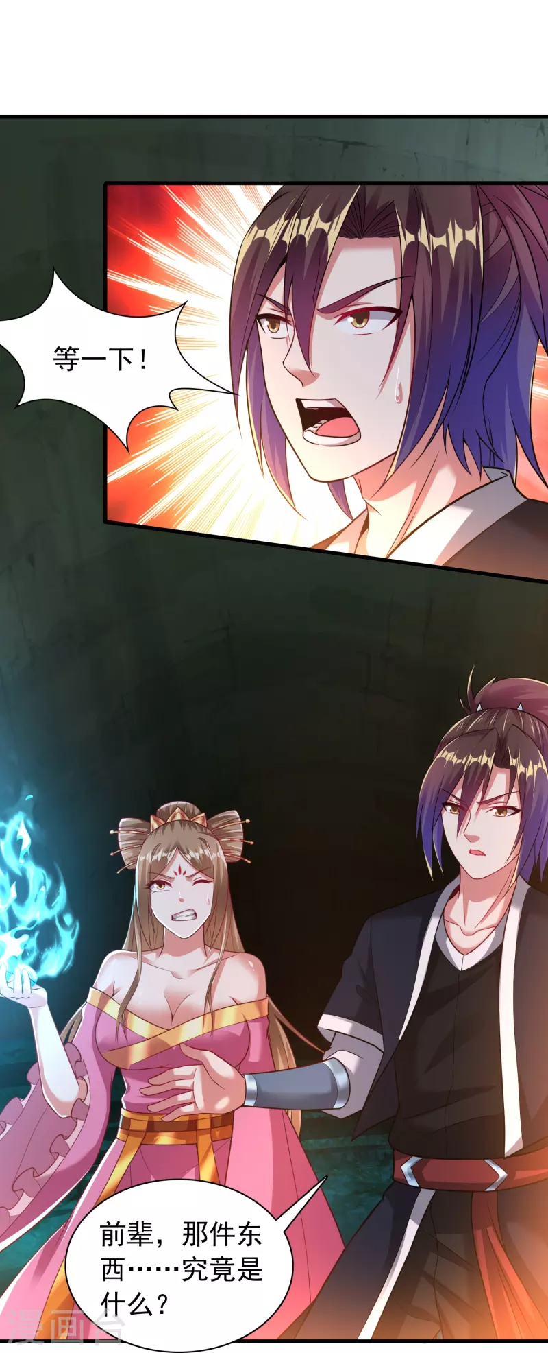 道印韩漫全集-第194话 度魔无删减无遮挡章节图片 
