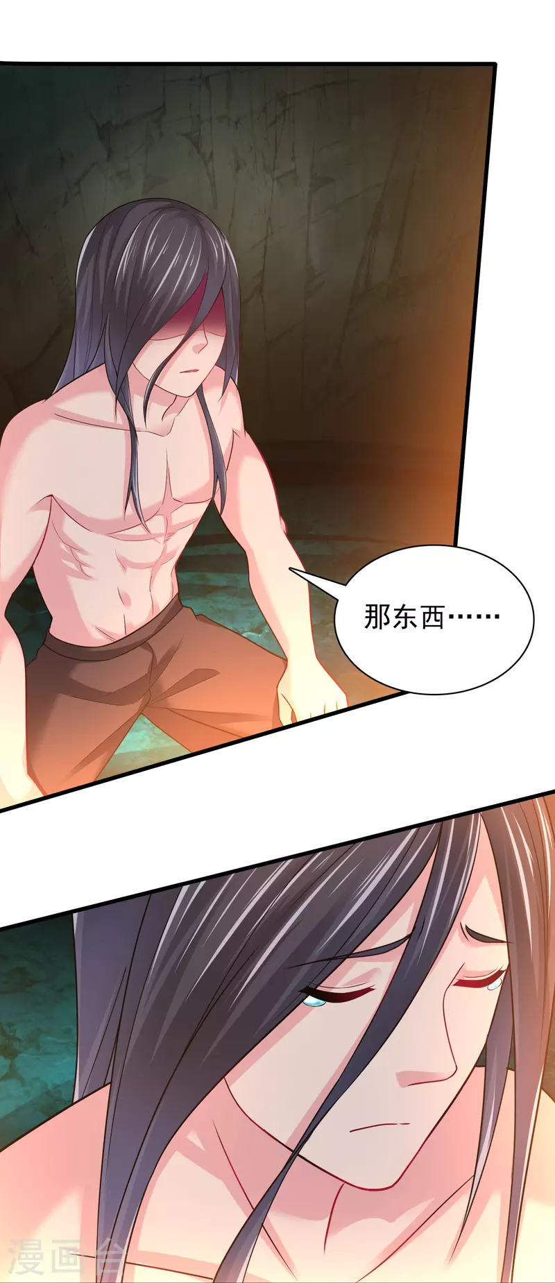 道印韩漫全集-第194话 度魔无删减无遮挡章节图片 