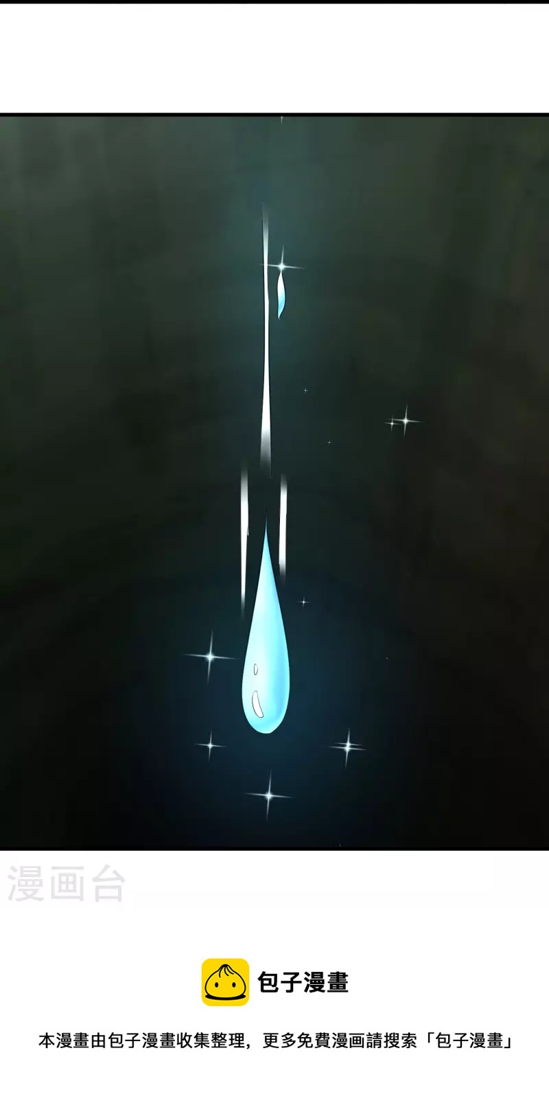 道印韩漫全集-第194话 度魔无删减无遮挡章节图片 