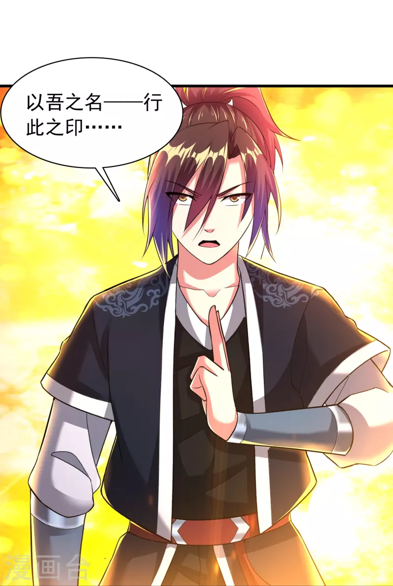 道印韩漫全集-第194话 度魔无删减无遮挡章节图片 