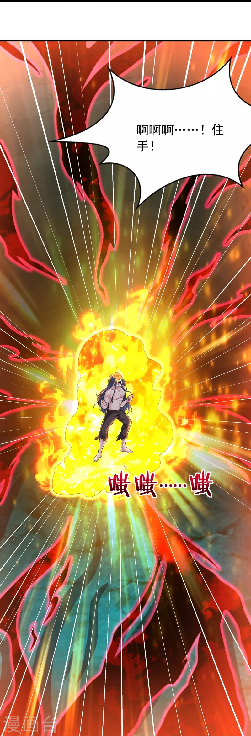 道印韩漫全集-第194话 度魔无删减无遮挡章节图片 