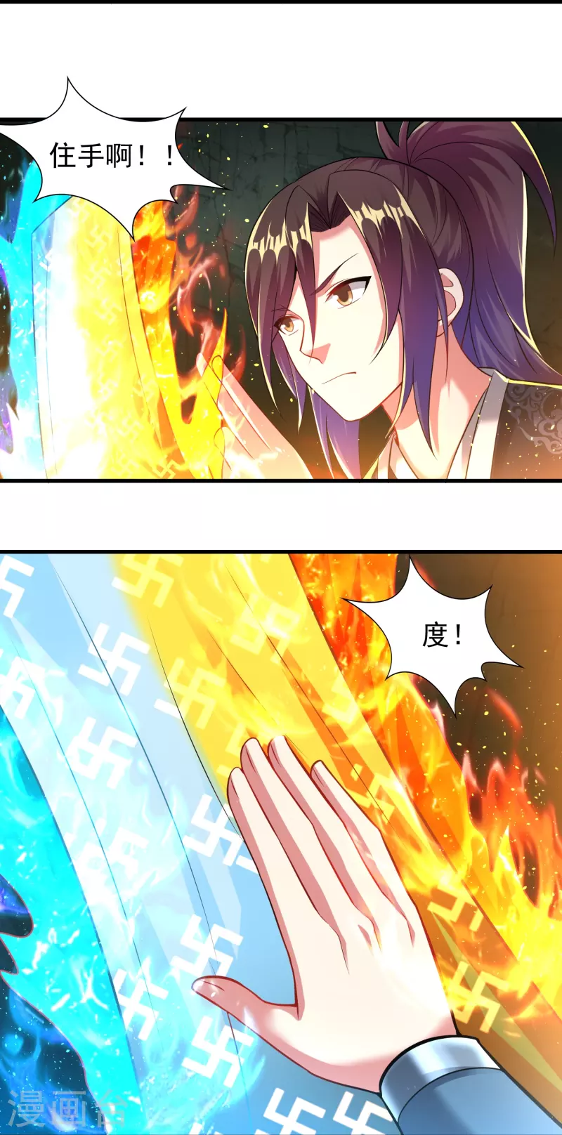 道印韩漫全集-第194话 度魔无删减无遮挡章节图片 