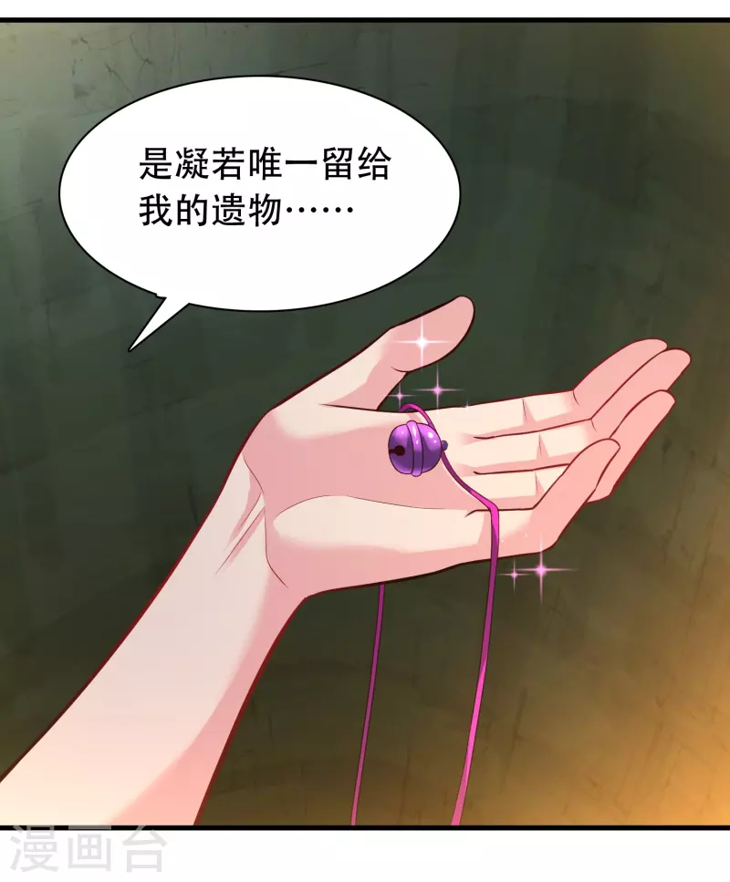 道印韩漫全集-第195话 本命灵兵无删减无遮挡章节图片 