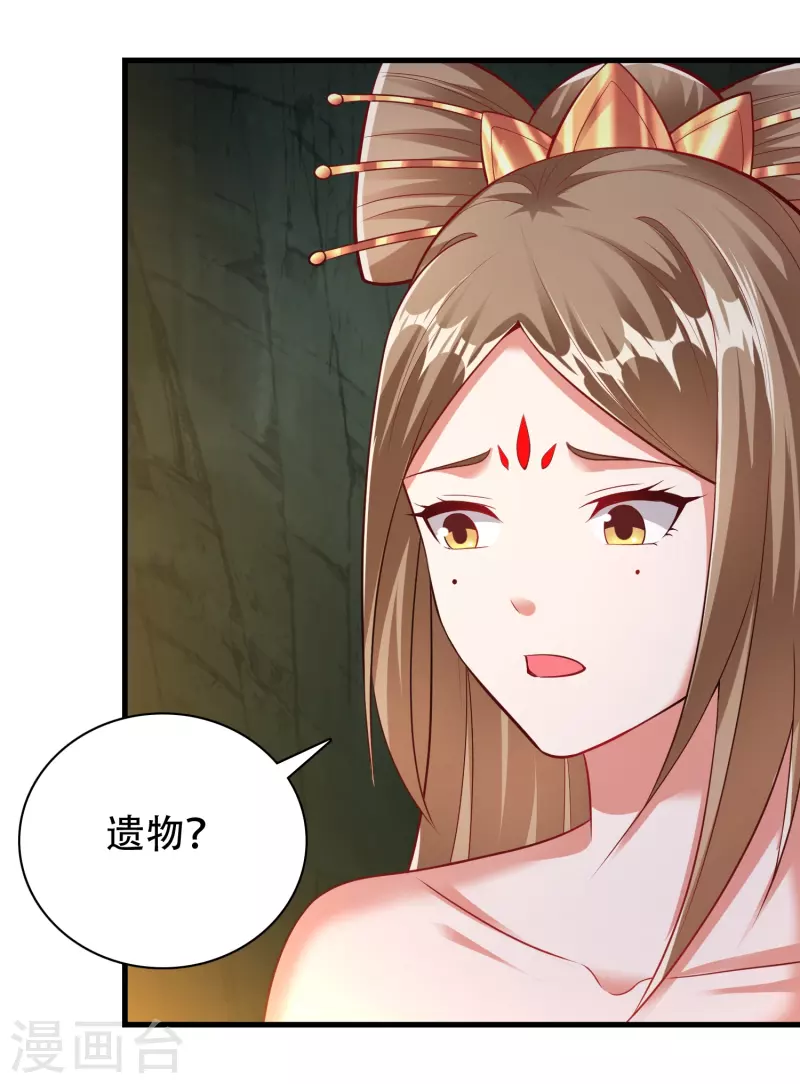 道印韩漫全集-第195话 本命灵兵无删减无遮挡章节图片 