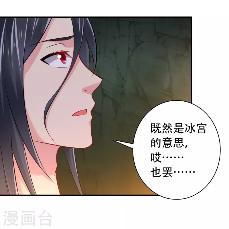 道印韩漫全集-第195话 本命灵兵无删减无遮挡章节图片 