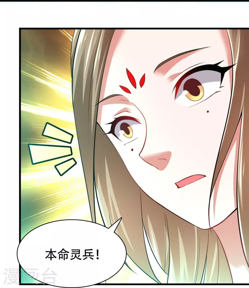 道印韩漫全集-第195话 本命灵兵无删减无遮挡章节图片 