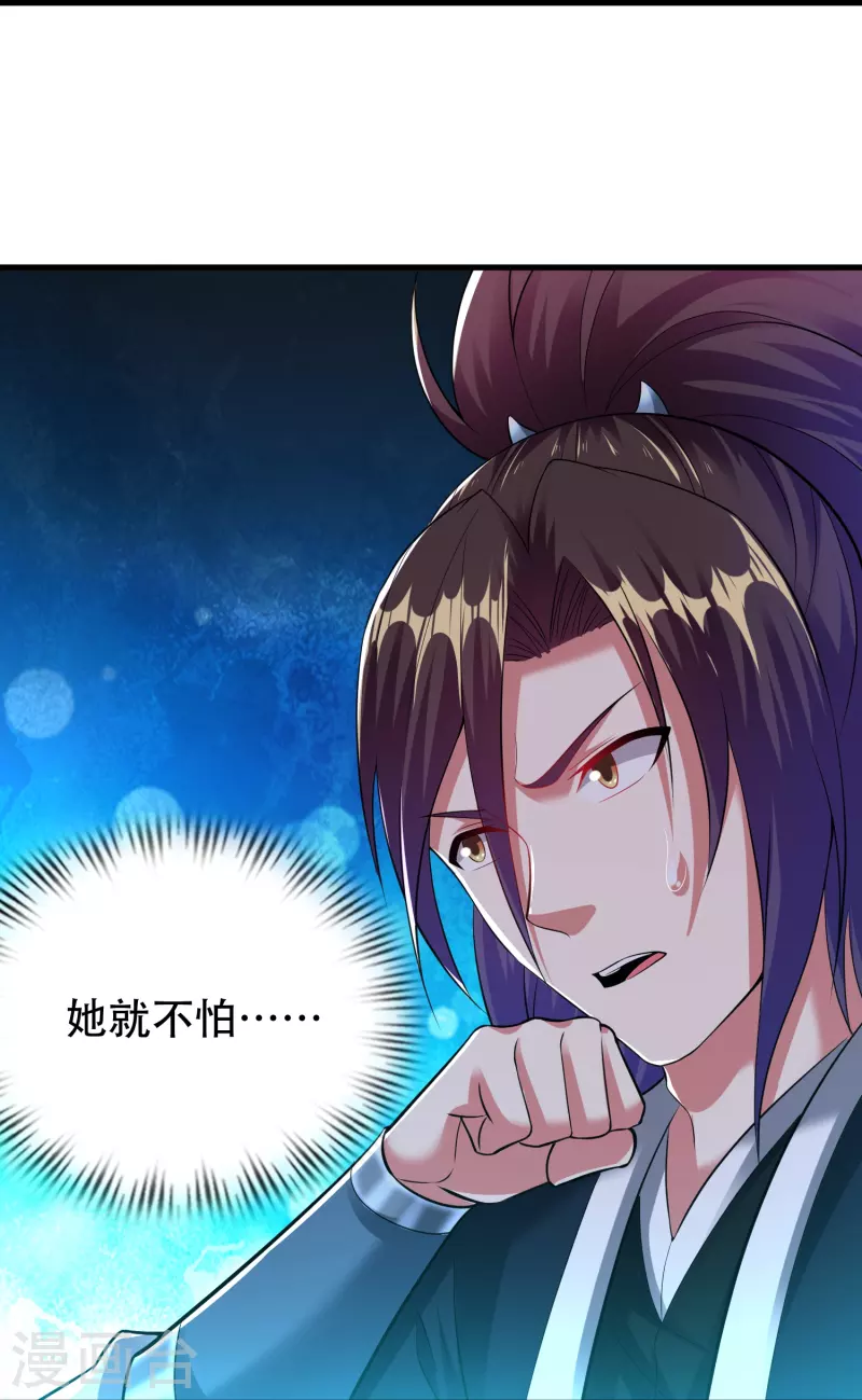 道印韩漫全集-第195话 本命灵兵无删减无遮挡章节图片 