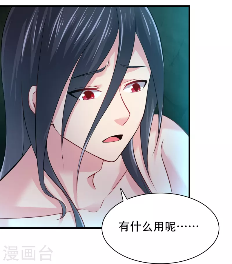 道印韩漫全集-第195话 本命灵兵无删减无遮挡章节图片 