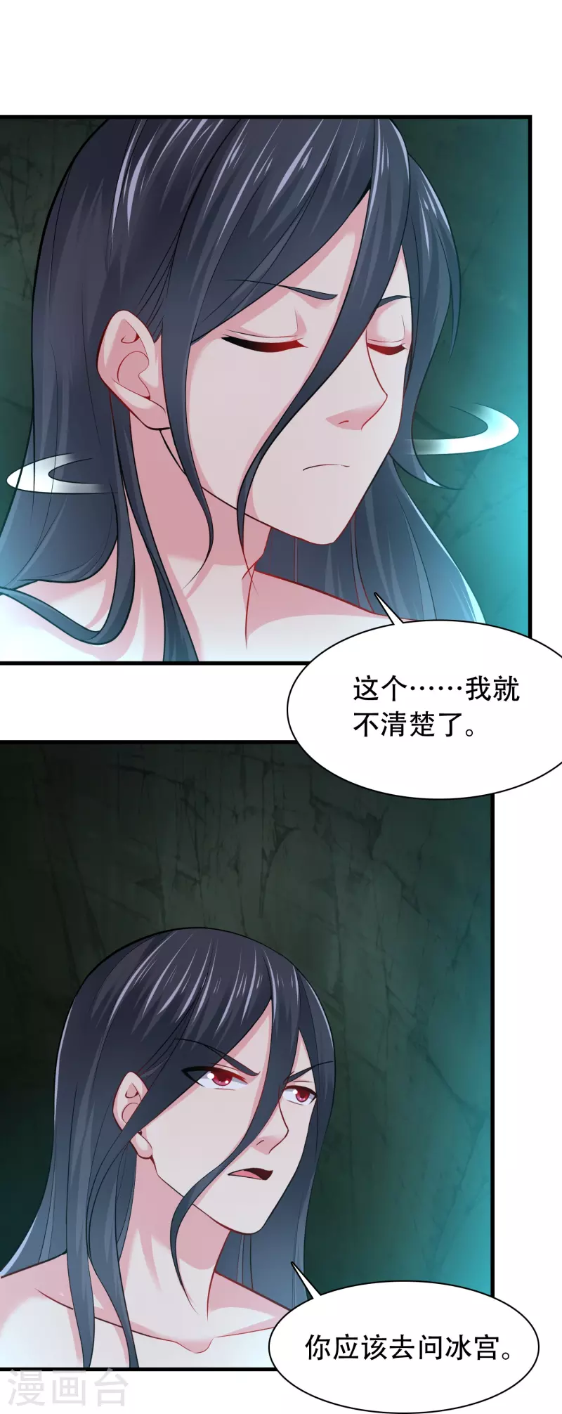 道印韩漫全集-第195话 本命灵兵无删减无遮挡章节图片 