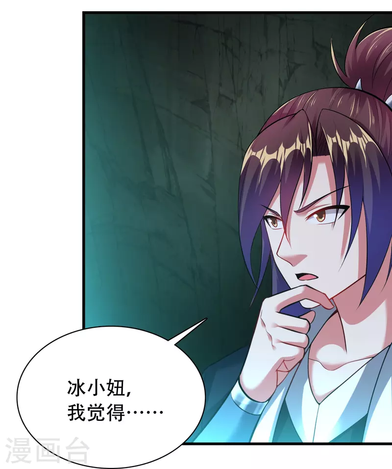 道印韩漫全集-第195话 本命灵兵无删减无遮挡章节图片 