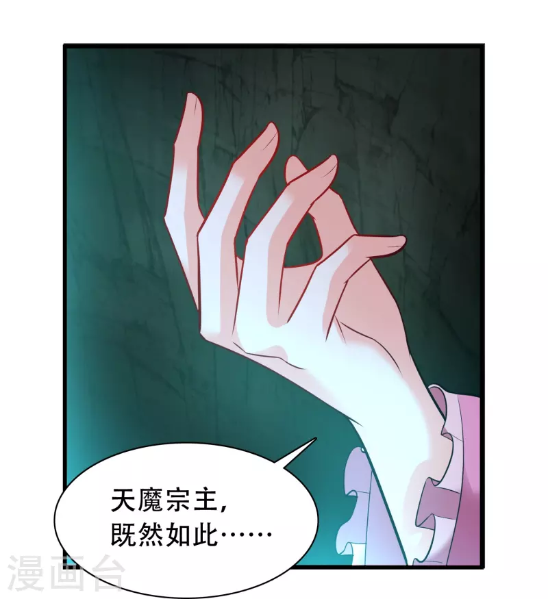 道印韩漫全集-第195话 本命灵兵无删减无遮挡章节图片 