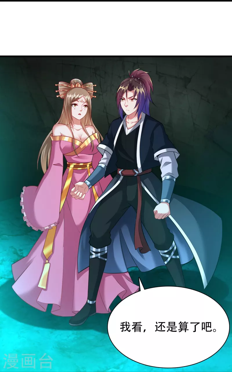 道印韩漫全集-第195话 本命灵兵无删减无遮挡章节图片 