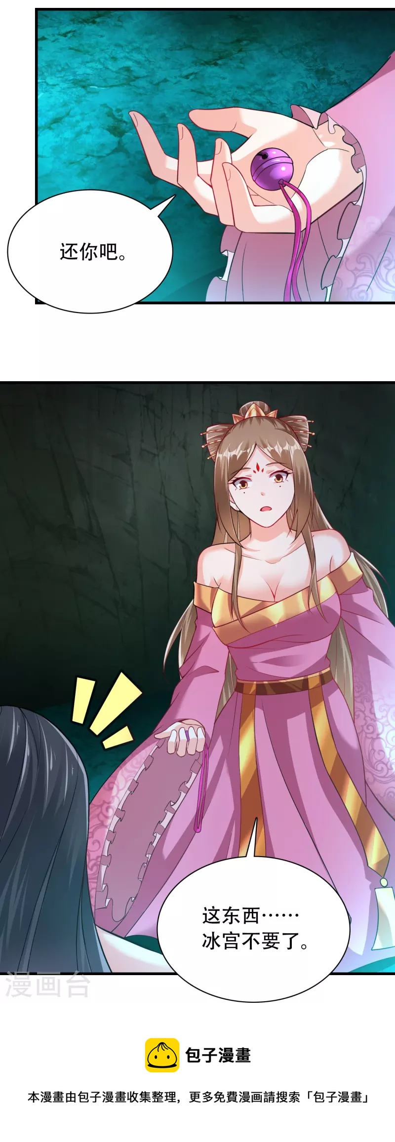道印韩漫全集-第195话 本命灵兵无删减无遮挡章节图片 