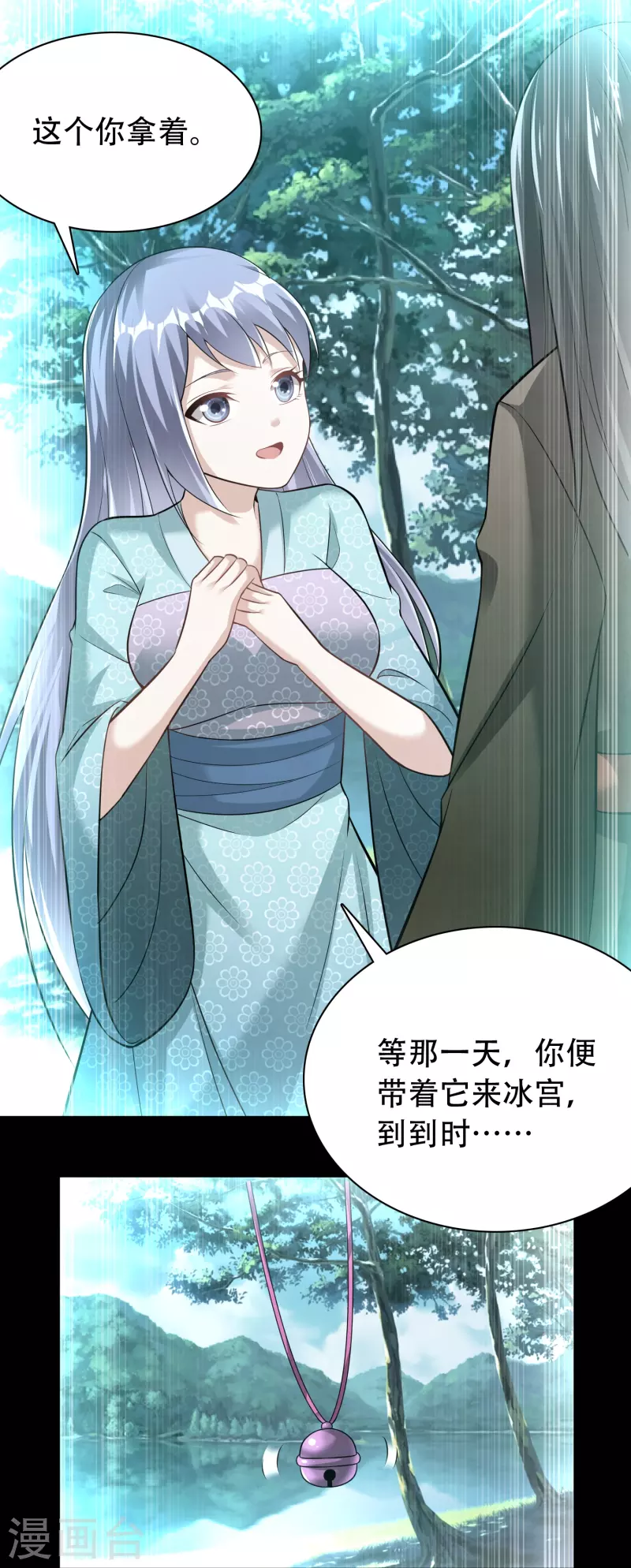 道印韩漫全集-第195话 本命灵兵无删减无遮挡章节图片 